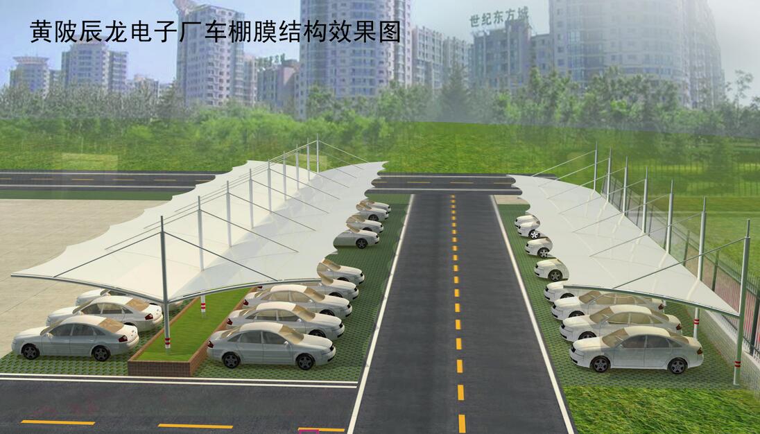 武汉阳光空间膜结构车棚14
