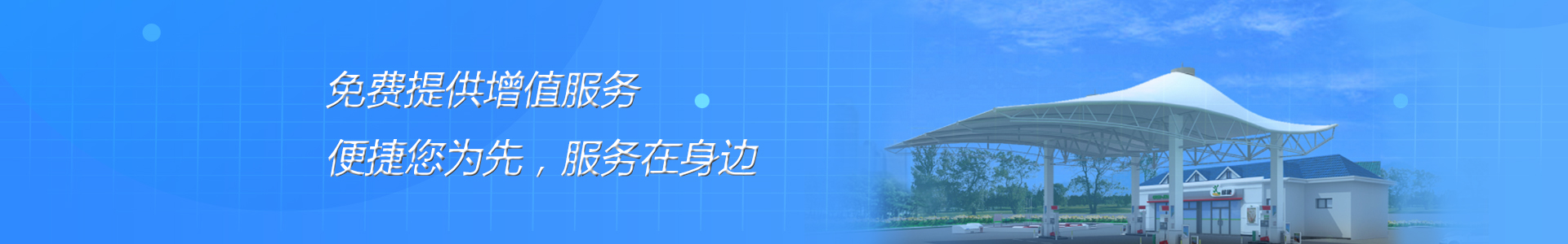 景观膜结构